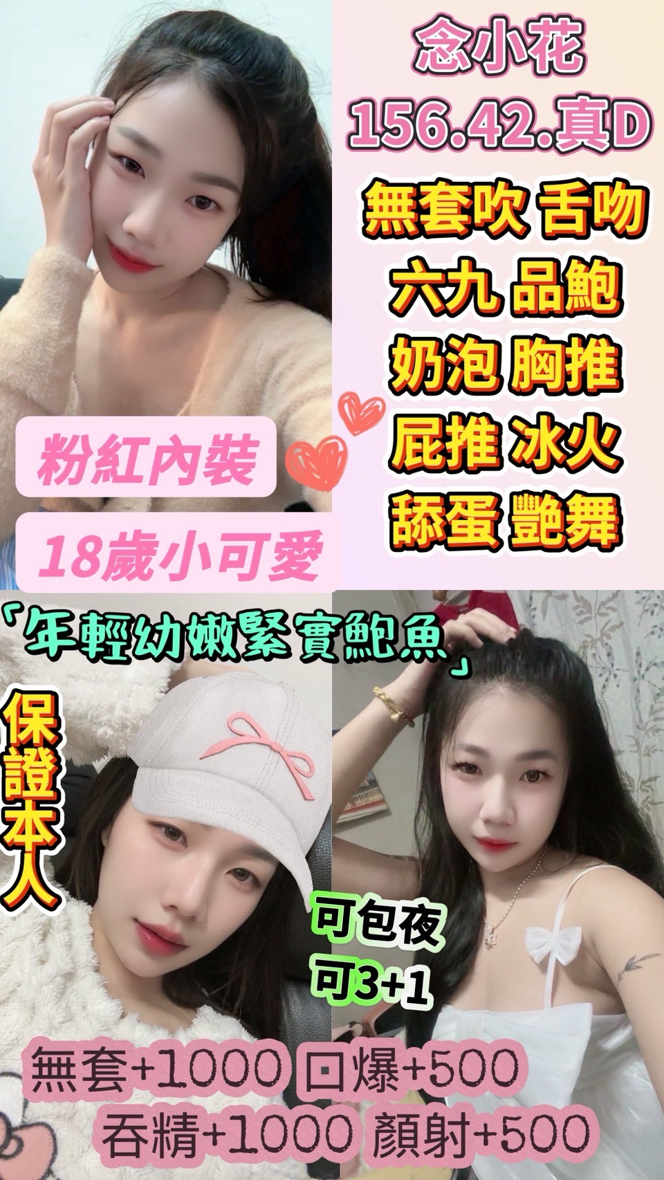 台中 少婦 小裕 34D 擅長電話戲